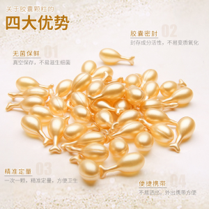 富勒烯胎盤(pán)素精華液